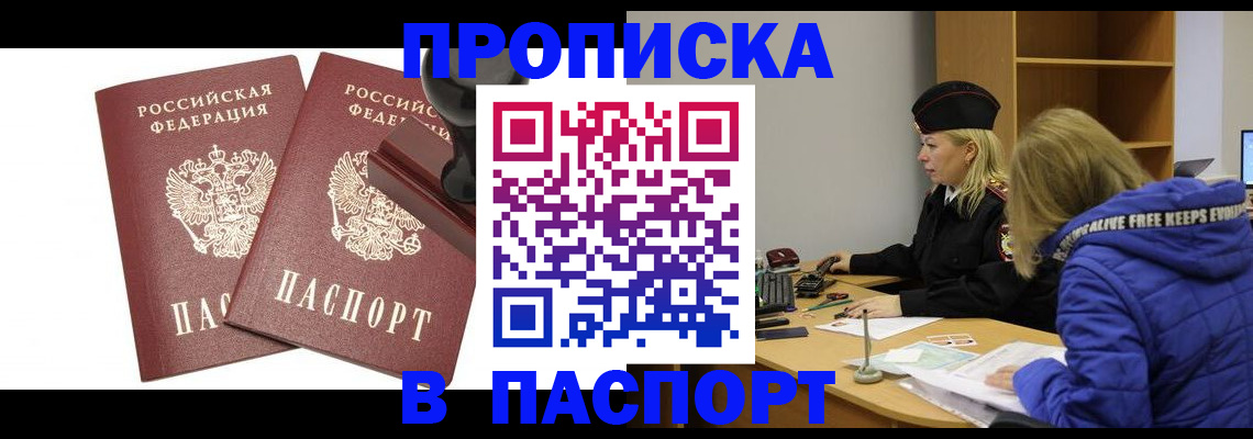 регистрация в Бодайбо